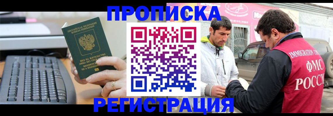 найти адрес прописки в Фрязино