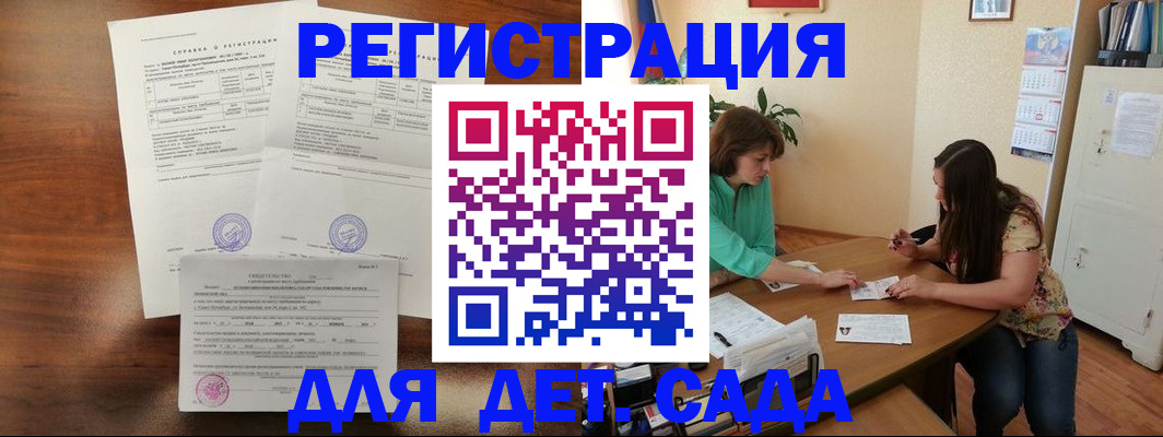 прописка от собственника в Фрязино