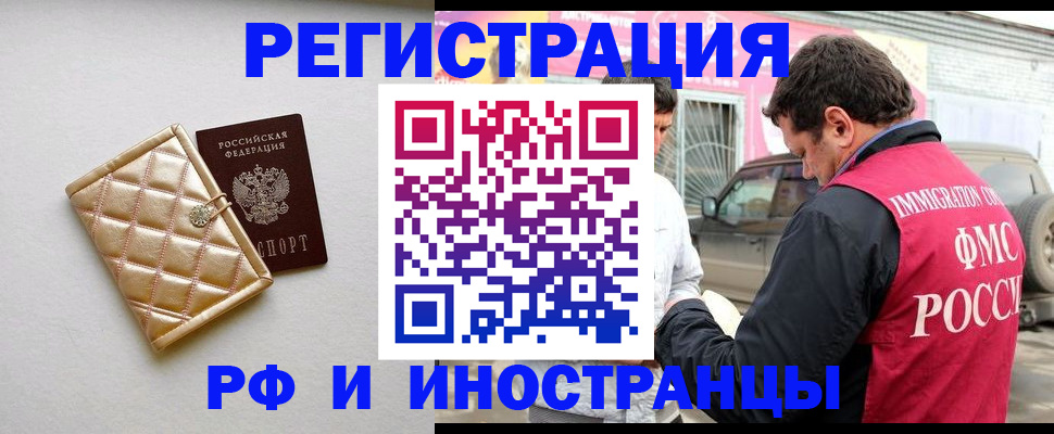 временная регистрация госуслуги в Фрязино