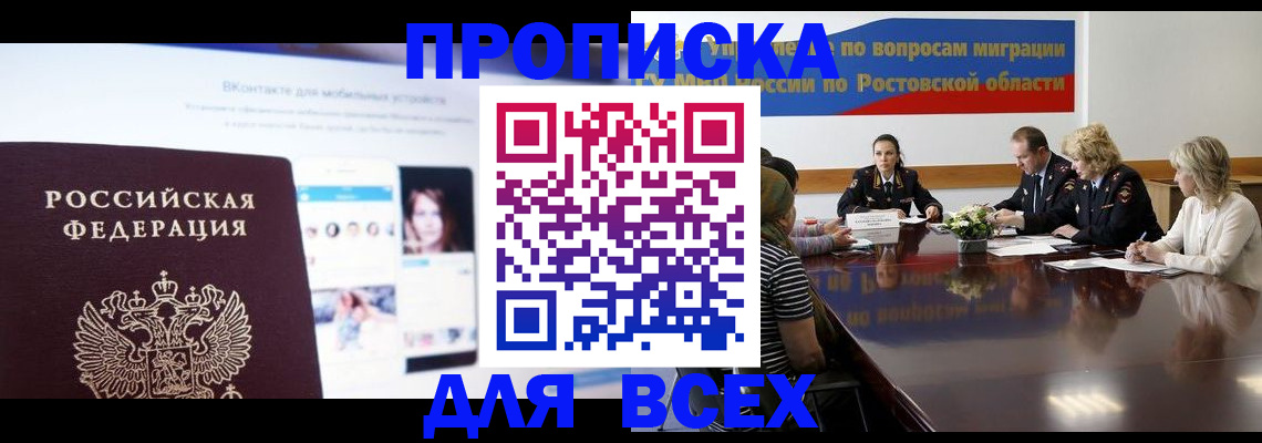 найти адрес прописки в Фрязино