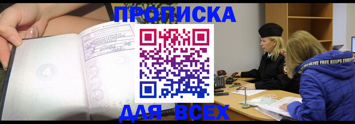 прописка иностранных граждан в Фрязино