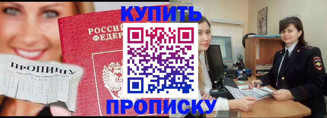временная регистрация госуслуги в Фрязино